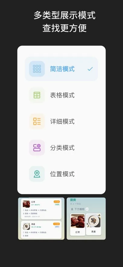 啥都记(物品信息管理) 啥都记(物品信息管理)