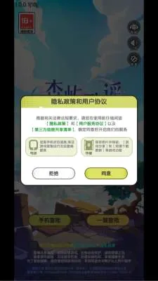 ɭ���ҥ�����ֻ���v1.0.0.1 ��Ѱ��ͼ
