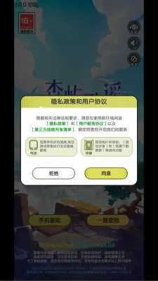 森屿歌谣最新手机版 森屿歌谣最新手机版