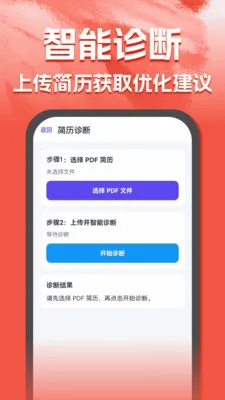 AI��������(������ְ����)v1.0.0 ��Ѱ��ͼ