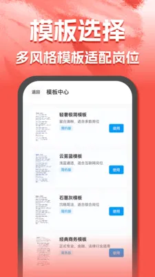 AI简历助手(智能求职辅助) AI简历助手(智能求职辅助)