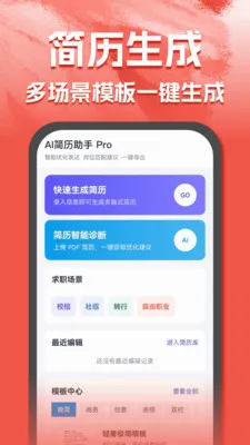 AI��������(������ְ����)v1.0.0 ��Ѱ��ͼ