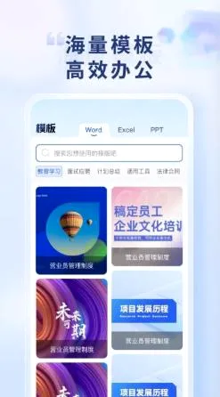 Word Office�ֻ��ĵ�(�ƶ��칫Ӧ��)v1.0.1 ��Ѱ��ͼ