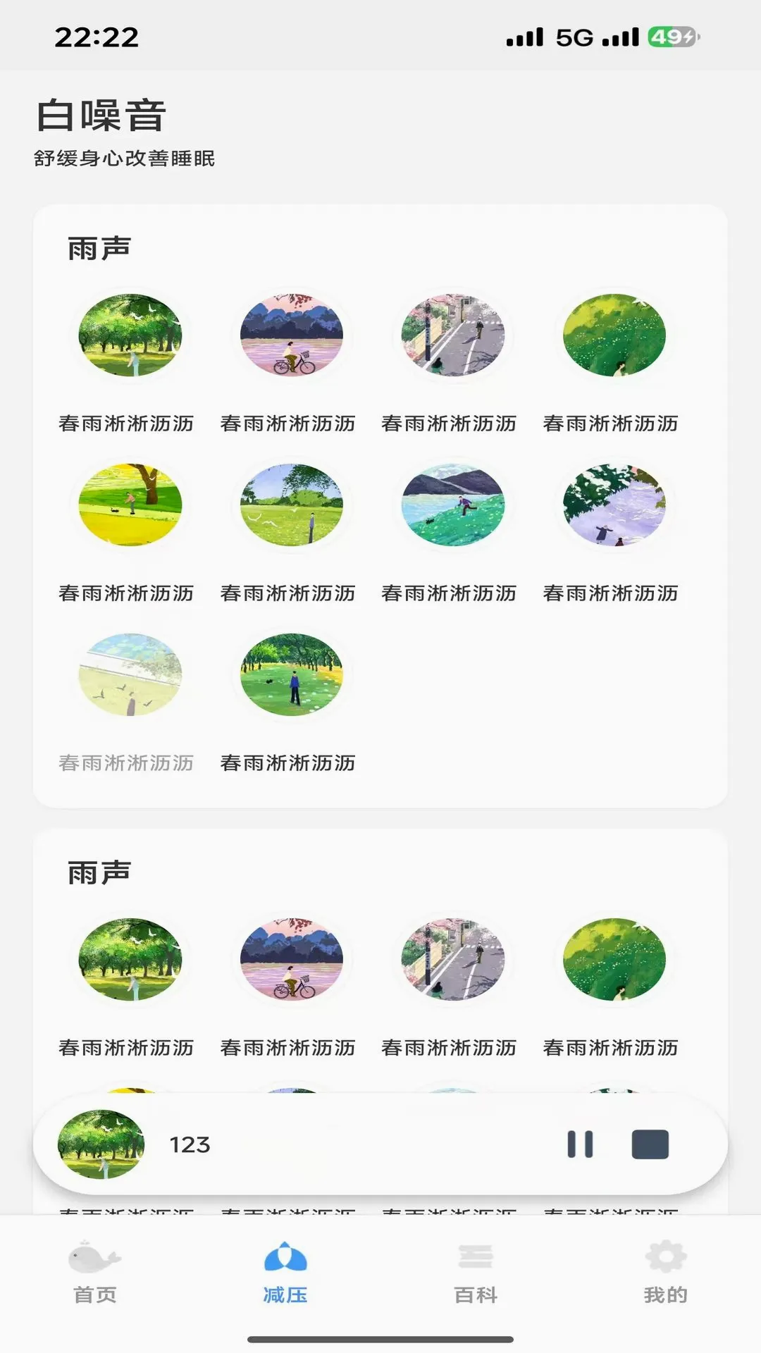 ���߰�����(��������Ӧ��)v1.0.4 ��Ѱ��ͼ