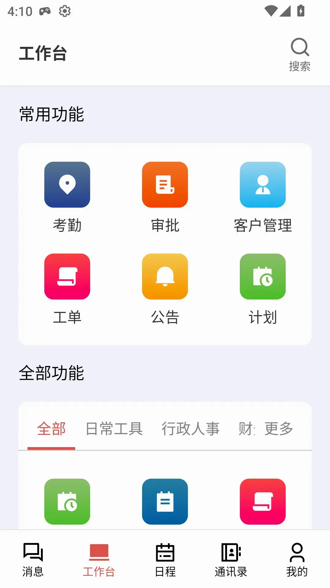 ��г����V2(������������)v1.0.32 ��׿���ͼ