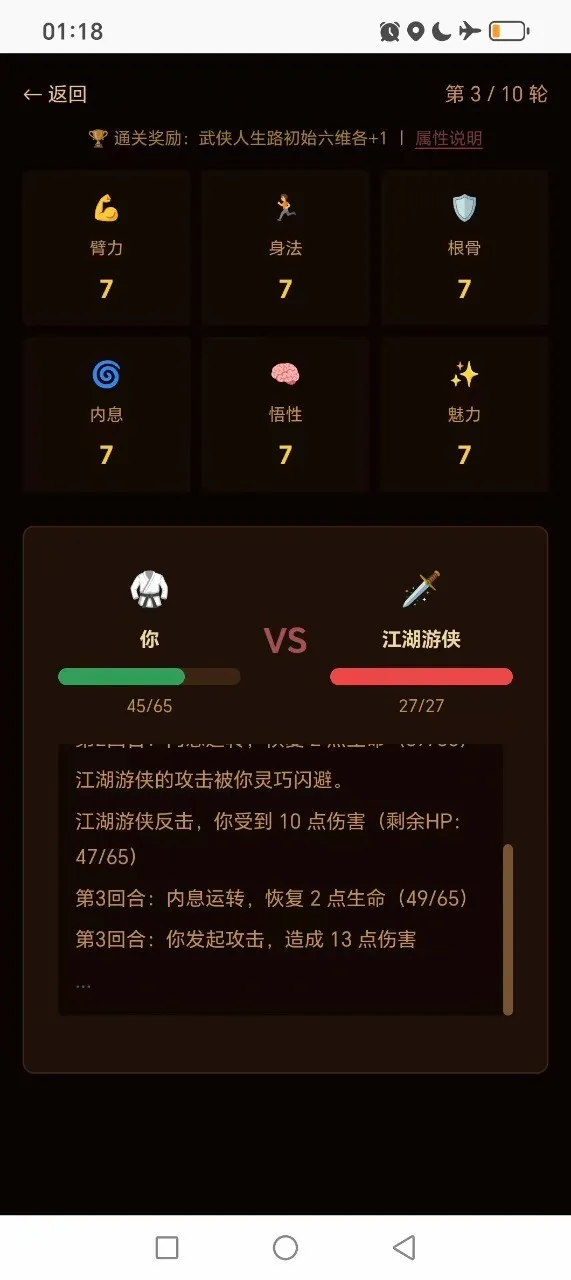 ��������·2026�ٷ����°汾v1.4.3 ��׿���ͼ