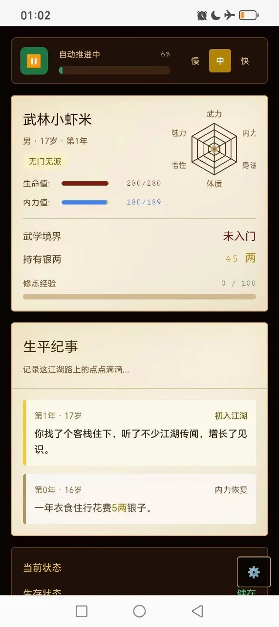 ��������·2026�ٷ����°汾v1.4.3 ��׿���ͼ