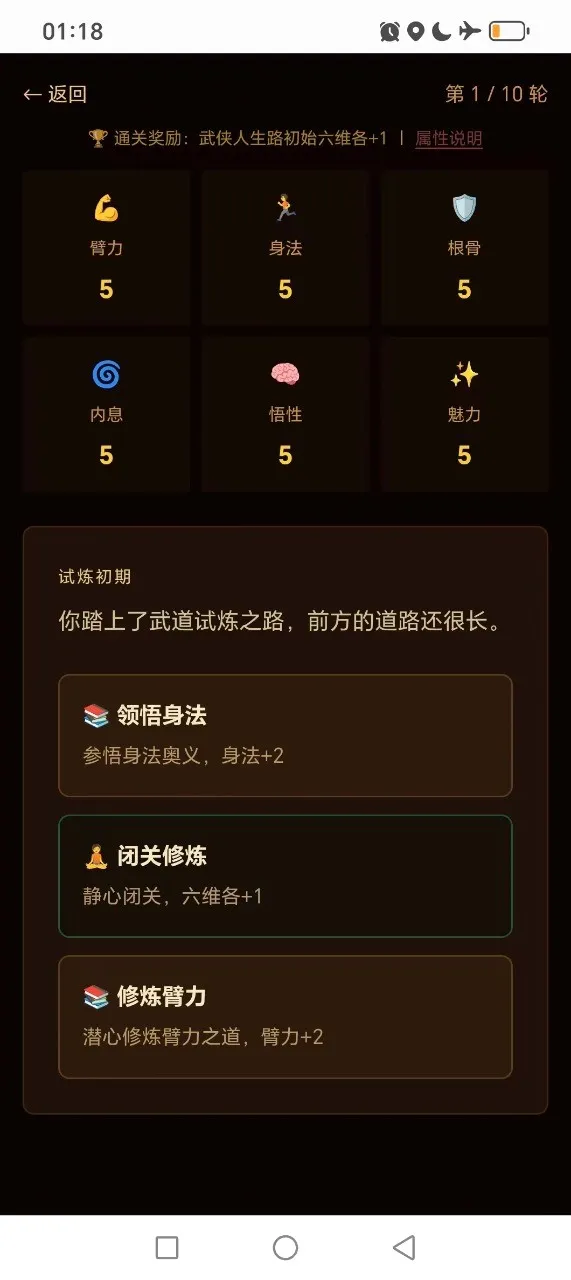 ��������·2026�ٷ����°汾v1.4.3 ��׿���ͼ