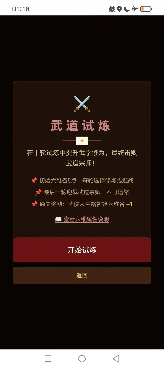 ��������·2026�ٷ����°汾v1.4.3 ��׿���ͼ