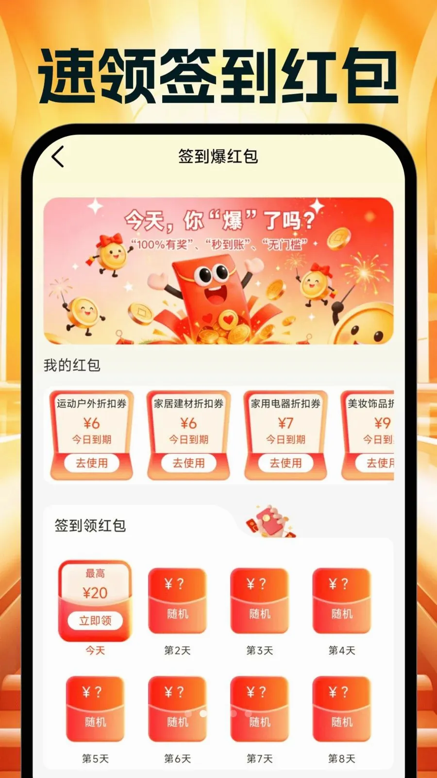 �����Ż�ʡ���(ʡǮ���Ƽ�����)v1.0.0 �ֻ����ͼ