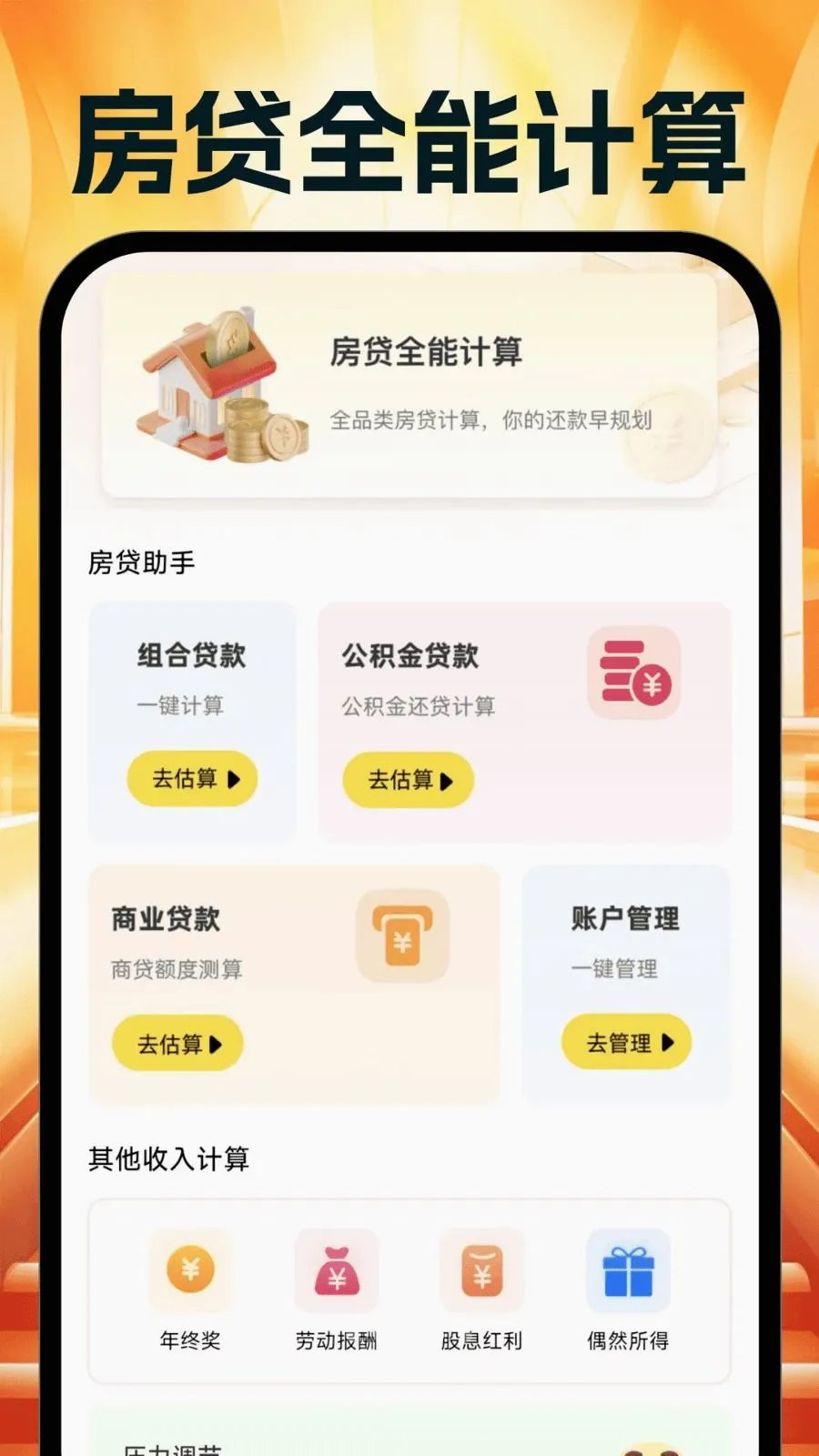 �����Ż�ʡ���(ʡǮ���Ƽ�����)v1.0.0 �ֻ����ͼ