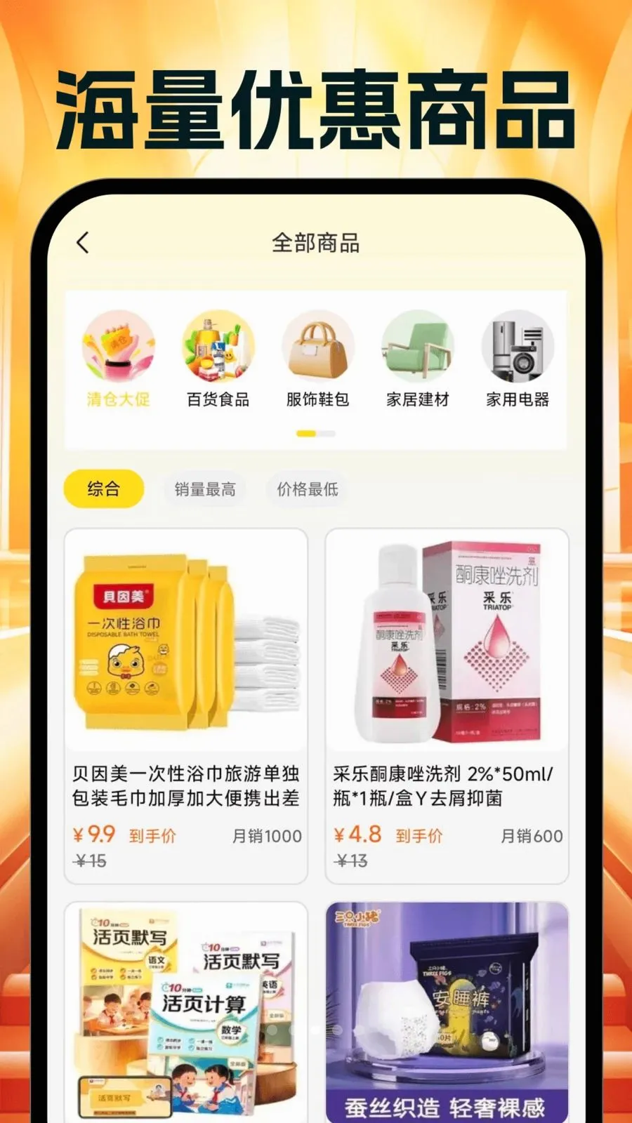 �����Ż�ʡ���(ʡǮ���Ƽ�����)v1.0.0 �ֻ����ͼ