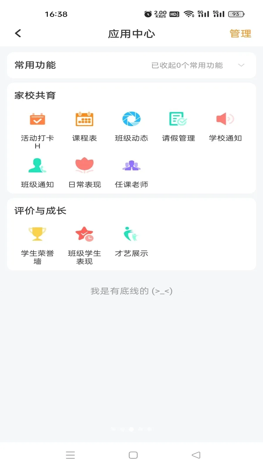�鳩�Ƽҳ�(��У����ƽ̨)v5.6.0 ��Ѱ��ͼ