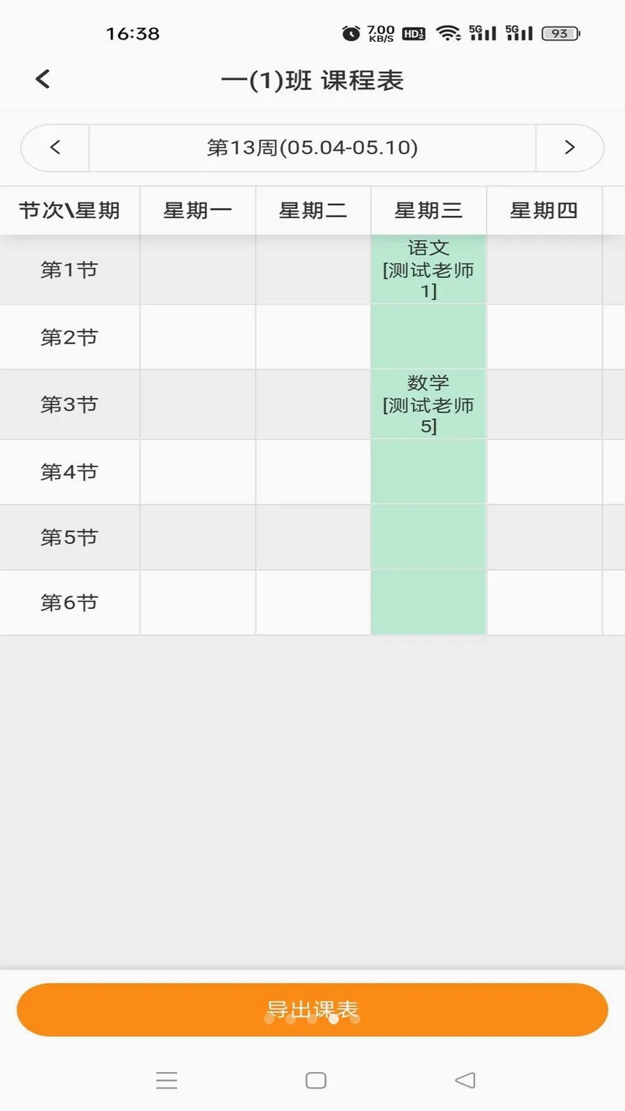 �鳩�Ƽҳ�(��У����ƽ̨)v5.6.0 ��Ѱ��ͼ