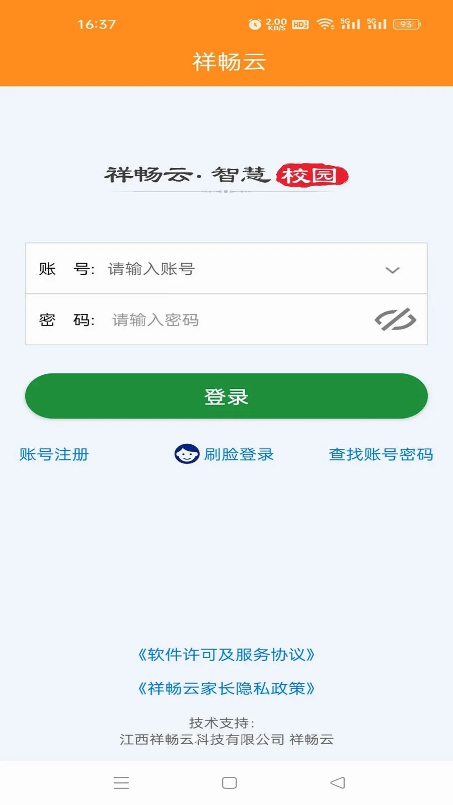 �鳩�Ƽҳ�(��У����ƽ̨)v5.6.0 ��Ѱ��ͼ