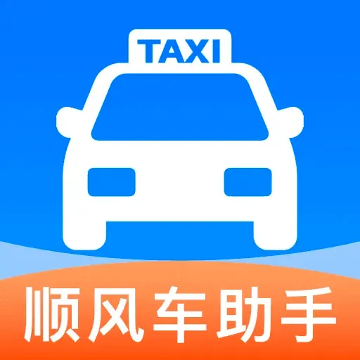 ˳�糵����������(˳�糵�ӵ�����)v1.0.5 ��Ѱ�