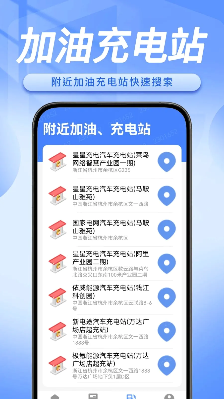 ˳�糵����������(˳�糵�ӵ�����)v1.0.5 ��Ѱ��ͼ
