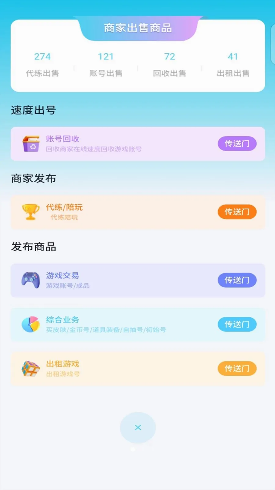 ����è(��Ϸ�˺Ž���ƽ̨)v1.0.3 �ֻ����ͼ