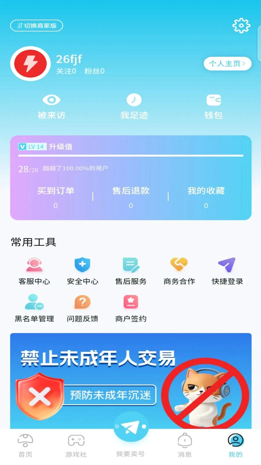 ����è(��Ϸ�˺Ž���ƽ̨)v1.0.3 �ֻ����ͼ