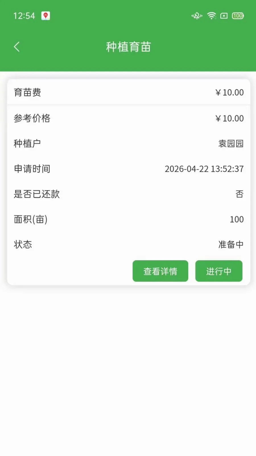 ��ͨũ��ҵ���2026���°汾v1.2.3 ��Ѱ��ͼ