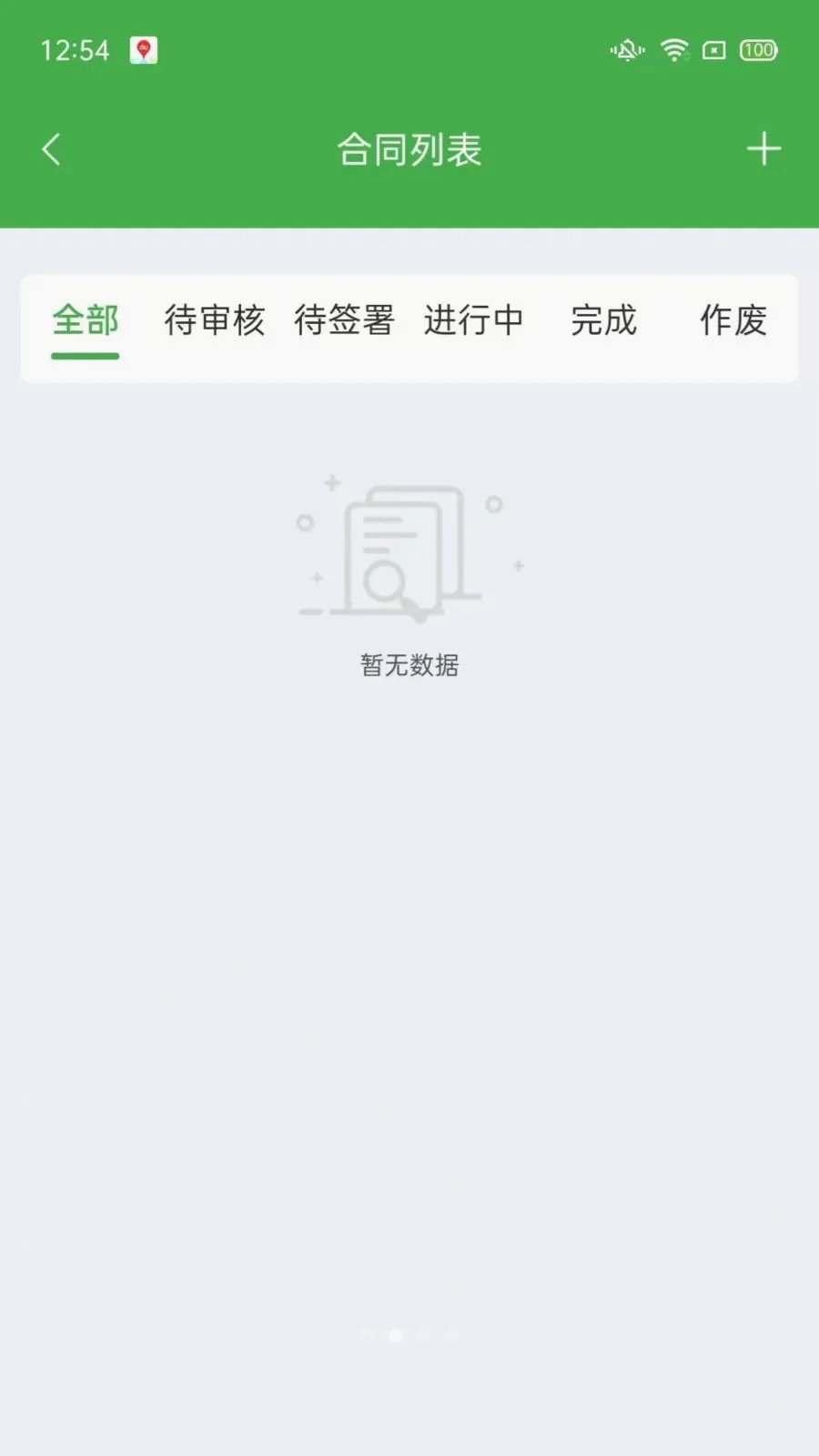 ��ͨũ��ҵ���2026���°汾v1.2.3 ��Ѱ��ͼ