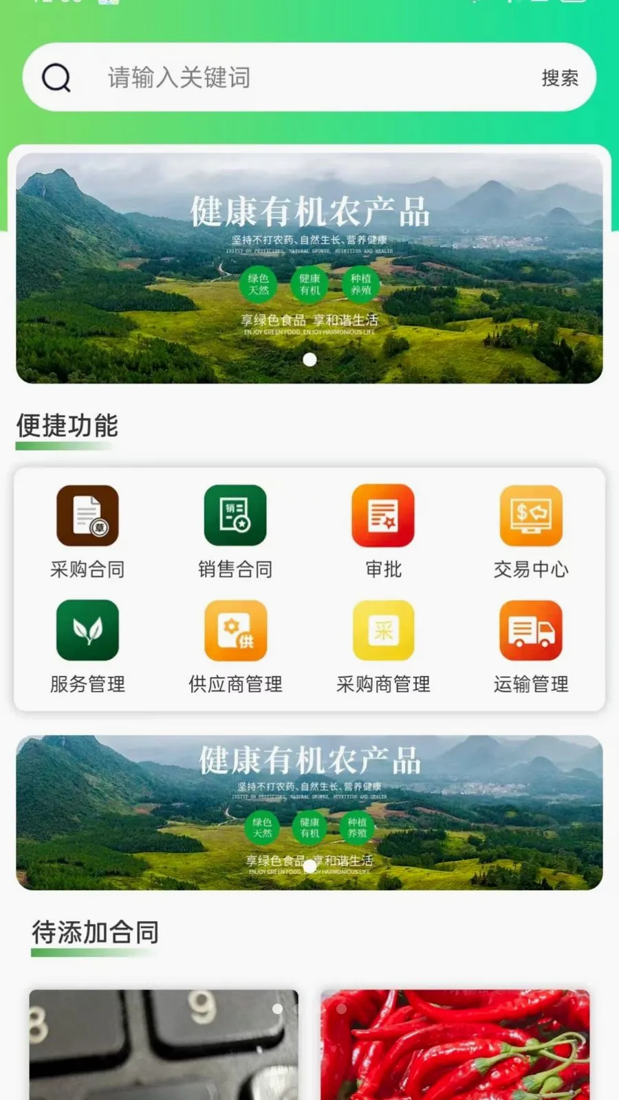 ��ͨũ��ҵ���2026���°汾v1.2.3 ��Ѱ��ͼ