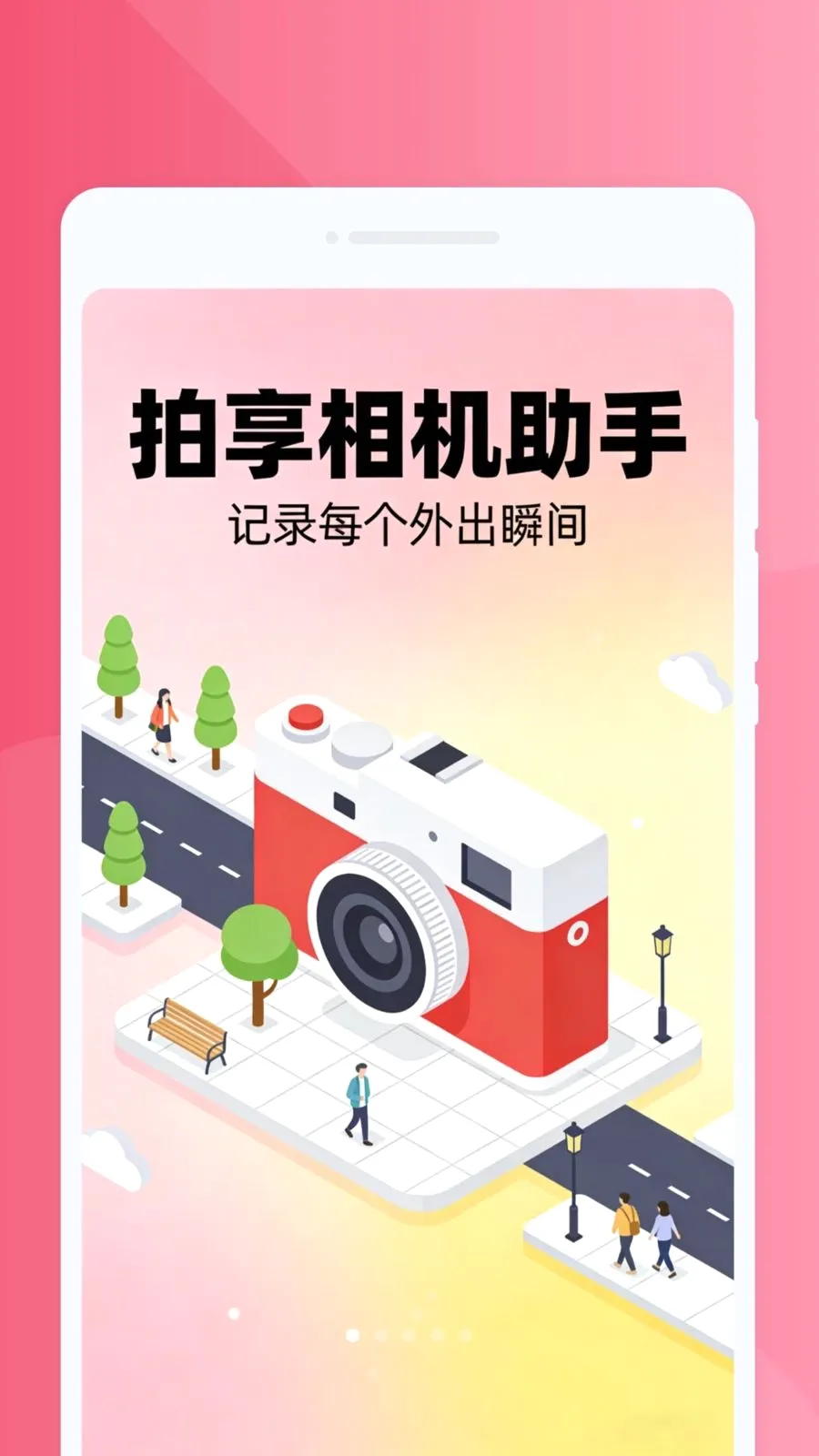 ����������������ֻ���v1.0.0 �ٷ������ͼ