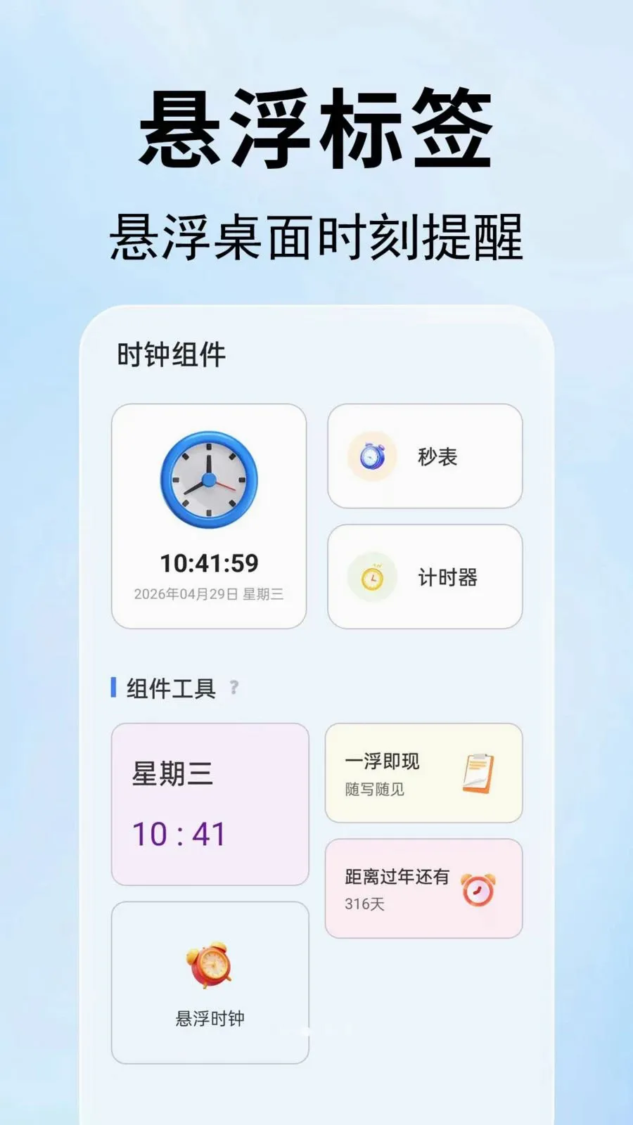 ����ʱ����2026�ٷ����°汾v1.0.0.2-O ��׿���ͼ