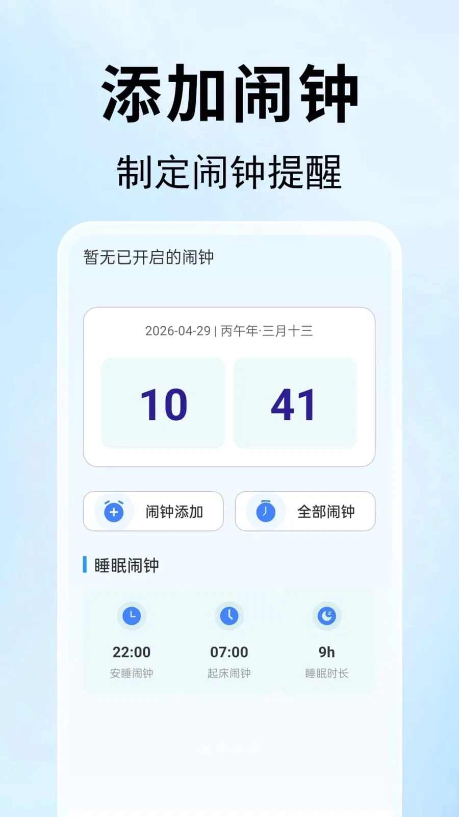 ����ʱ����2026�ٷ����°汾v1.0.0.2-O ��׿���ͼ