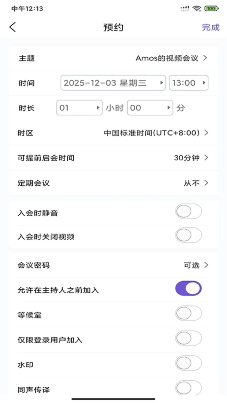 BizconfVC(����Ƶ����ƽ̨)v4.2.53 ��Ѱ��ͼ