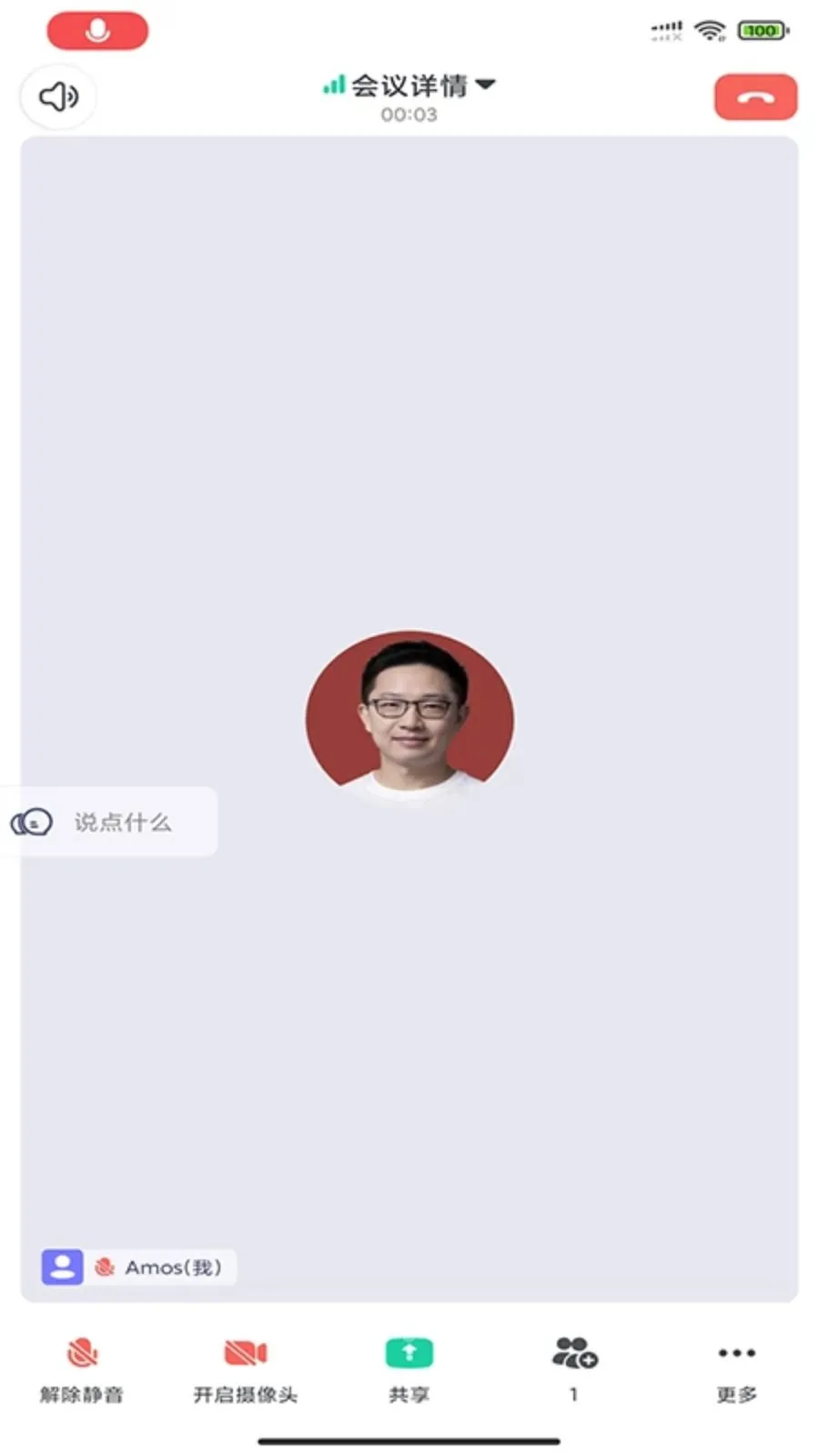 BizconfVC(����Ƶ����ƽ̨)v4.2.53 ��Ѱ��ͼ