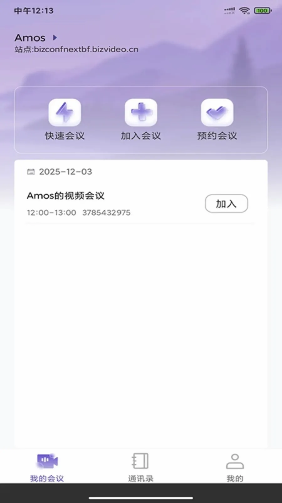 BizconfVC(����Ƶ����ƽ̨)v4.2.53 ��Ѱ��ͼ
