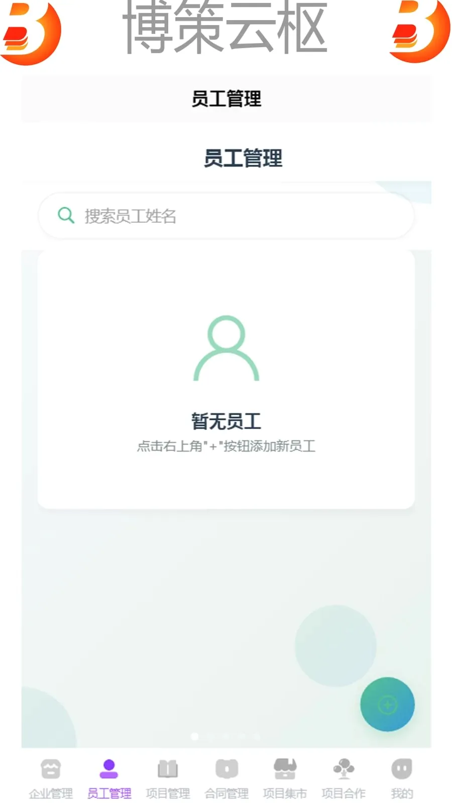 ��������(��ҵ����APP)v1.0 �ٷ������ͼ