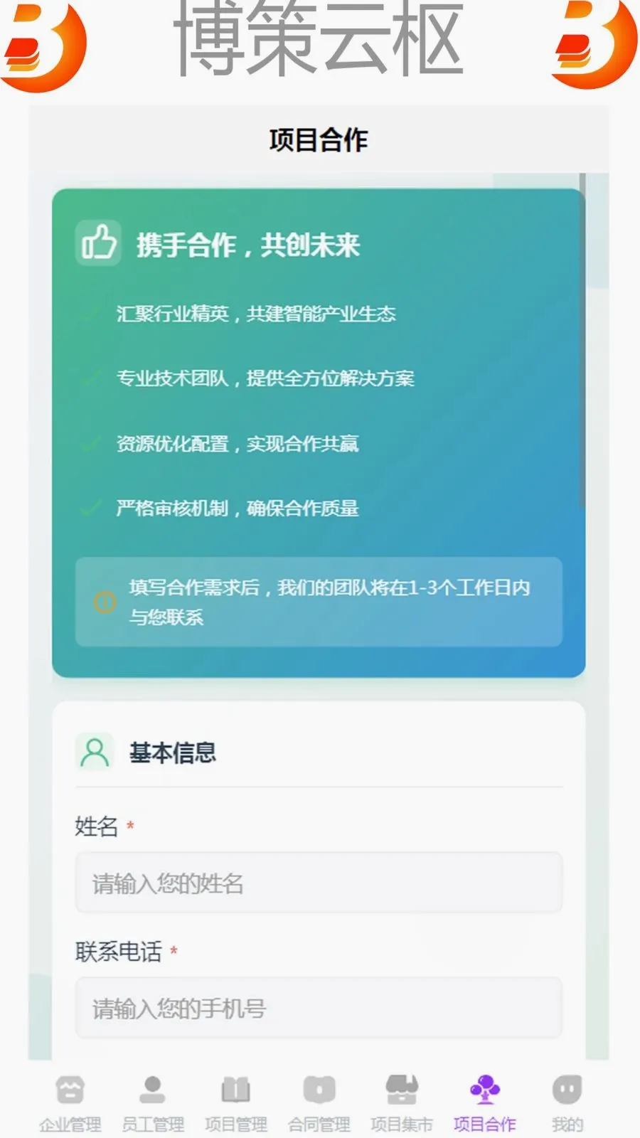 ��������(��ҵ����APP)v1.0 �ٷ������ͼ