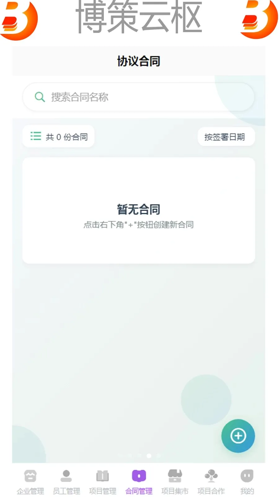 ��������(��ҵ����APP)v1.0 �ٷ������ͼ