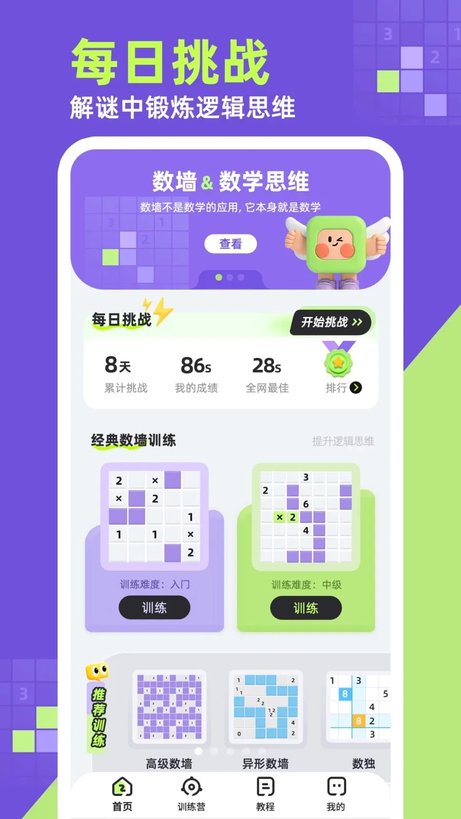 ��ǽ�����ֻ���v1.0.1 ��׿���ͼ
