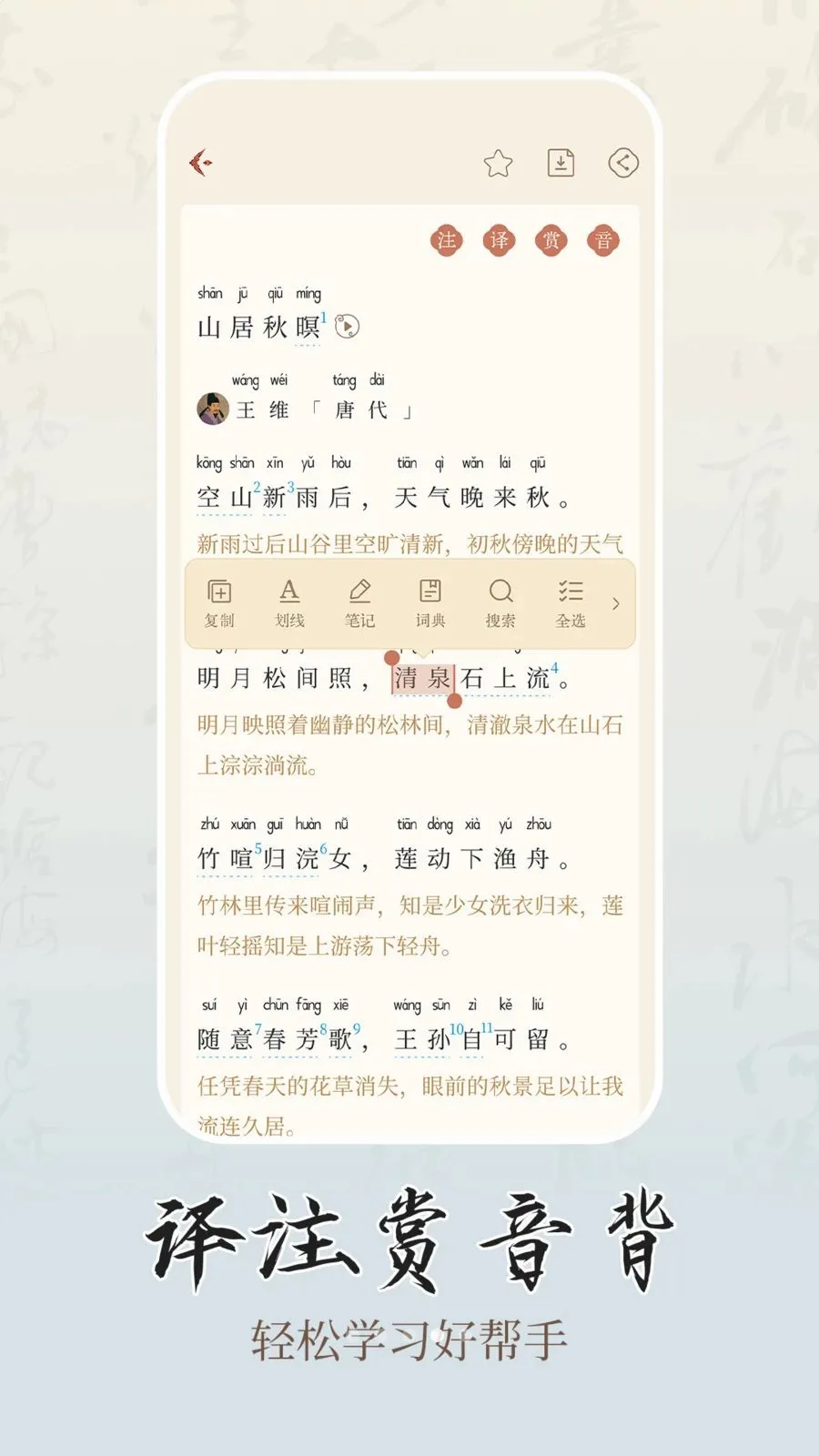 ʫѧ2026���°汾v1.0.1 ��Ѱ��ͼ
