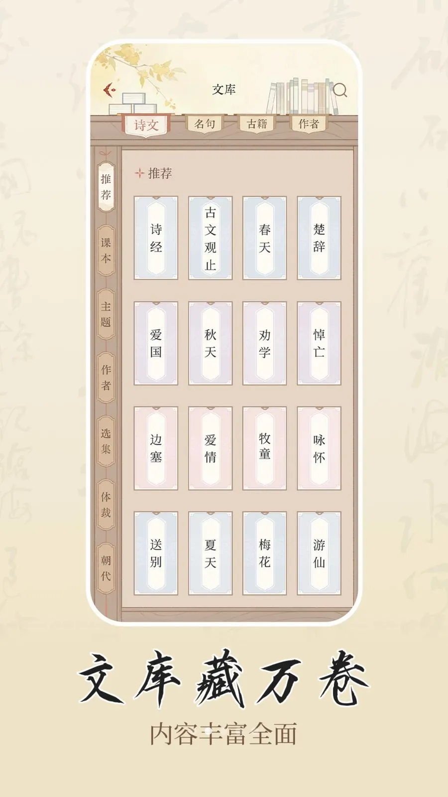 ʫѧ2026���°汾v1.0.1 ��Ѱ��ͼ
