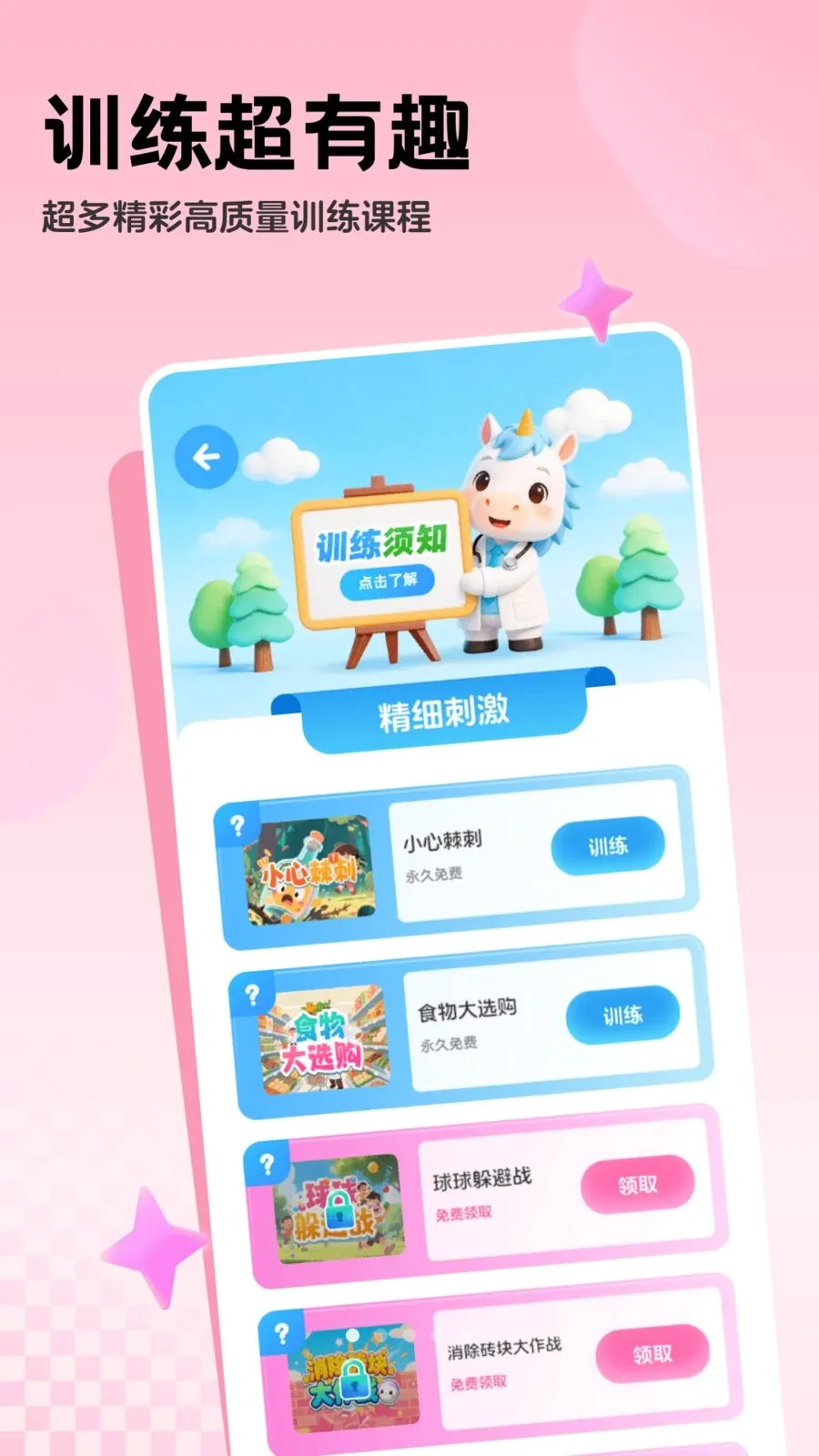 �������ϵͳ��׿���ֻ���v1.0.1 ��Ѱ��ͼ