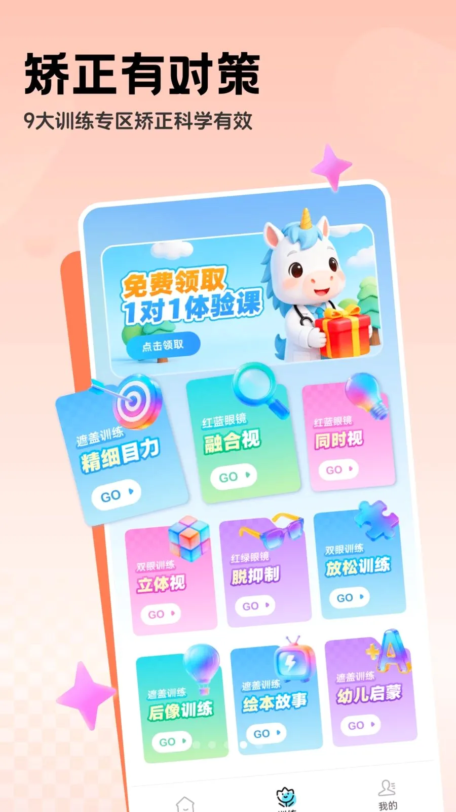 �������ϵͳ��׿���ֻ���v1.0.1 ��Ѱ��ͼ