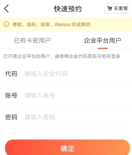 爱康体检宝2026最新版本 爱康体检宝2026最新版本