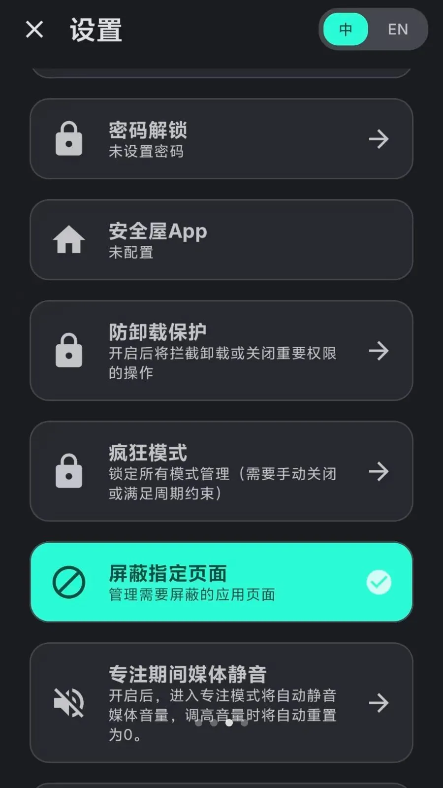 Lock the Talk��������(��������App)v1.0 �ٷ������ͼ