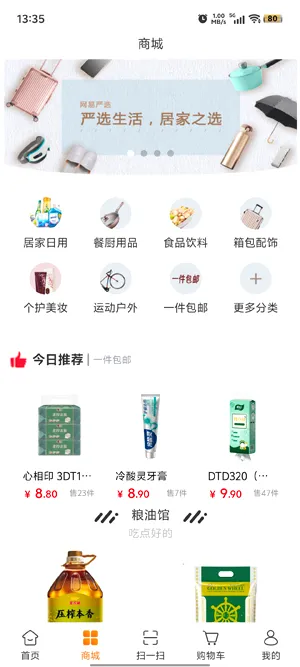 航天优生活2026最新版本 航天优生活2026最新版本