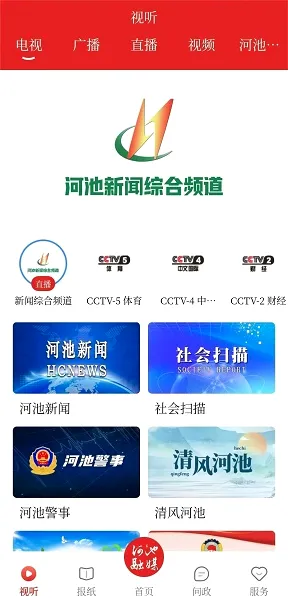 头条河池(河池新闻平台) 头条河池(河池新闻平台)