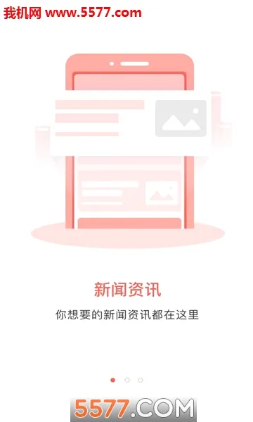 ͷ���ӳ�(�ӳ�����ƽ̨)v4.1.5 ��Ѱ��ͼ