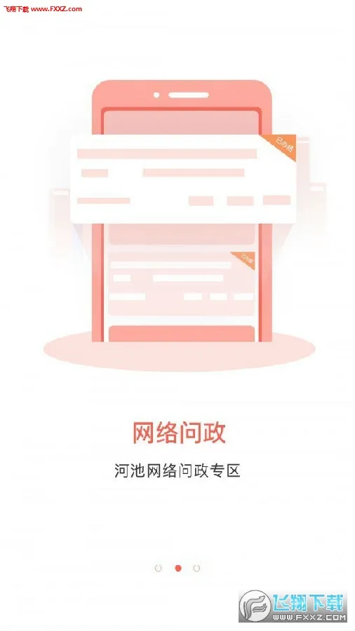 头条河池(河池新闻平台) 头条河池(河池新闻平台)