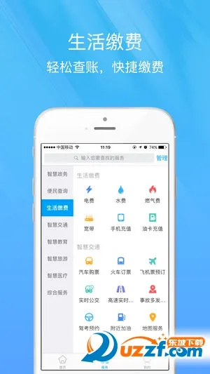 �ǻ�����(����������)v4.0.7 �ֻ����ͼ