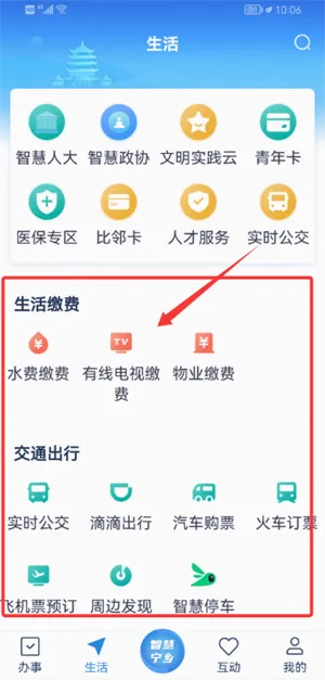 智慧宁乡(宁乡便民服务) 智慧宁乡(宁乡便民服务)