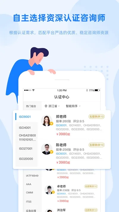 证优客2026最新版本 证优客2026最新版本
