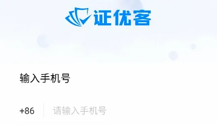 证优客2026最新版本 证优客2026最新版本